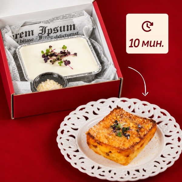Лазаня
